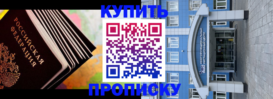 прописка для кредита в Ленинске