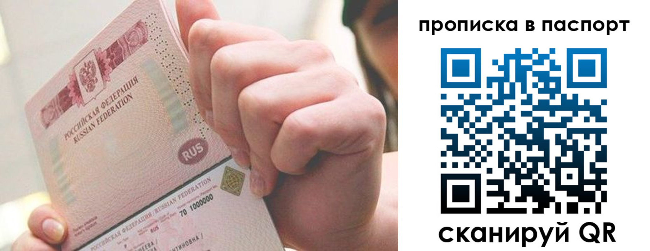 прописка иностранных граждан в Ленинске