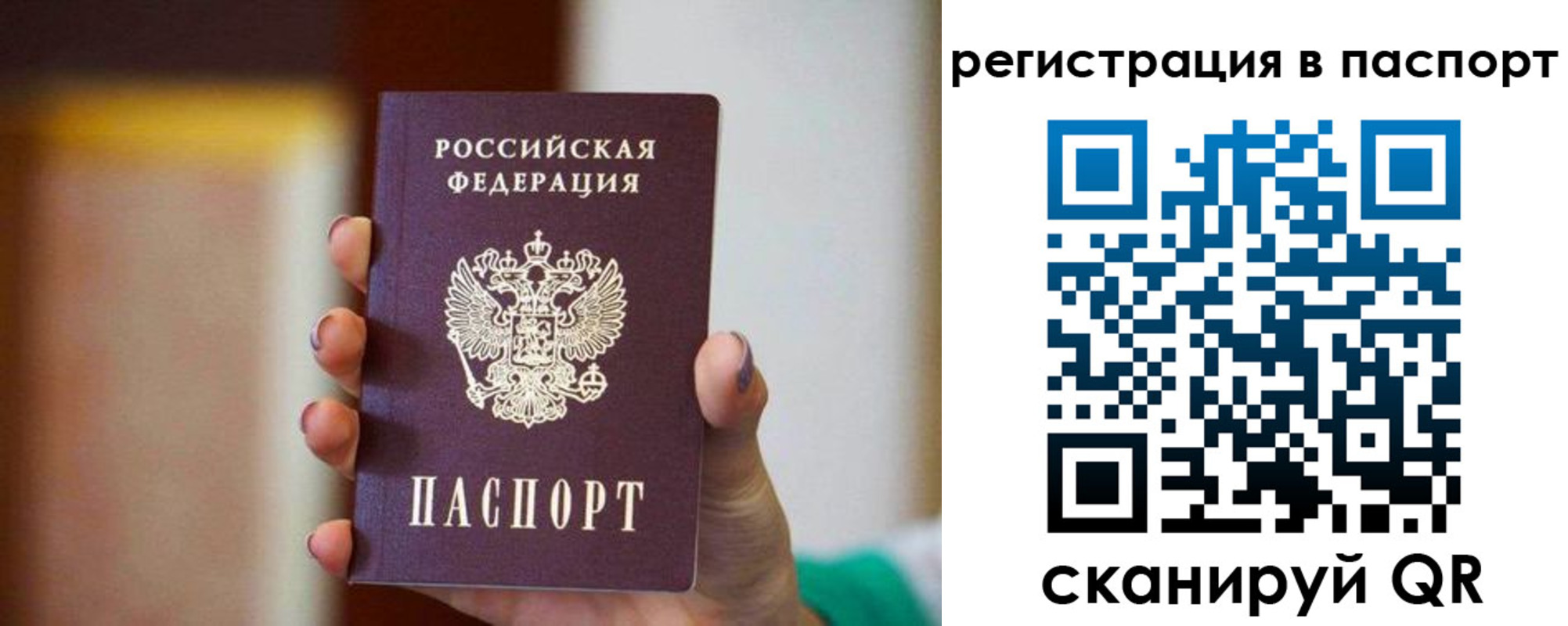 временная регистрация гарантия в Ленинске