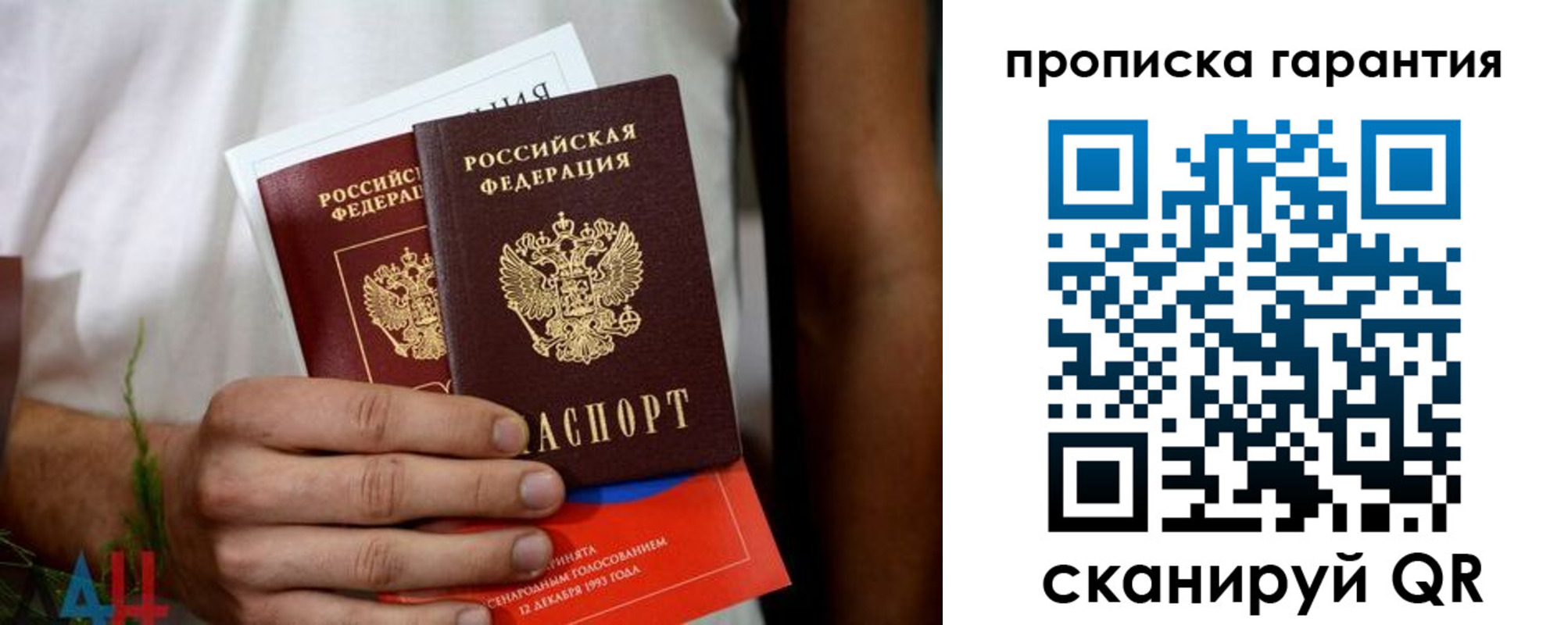прописка в квартире в Ленинске