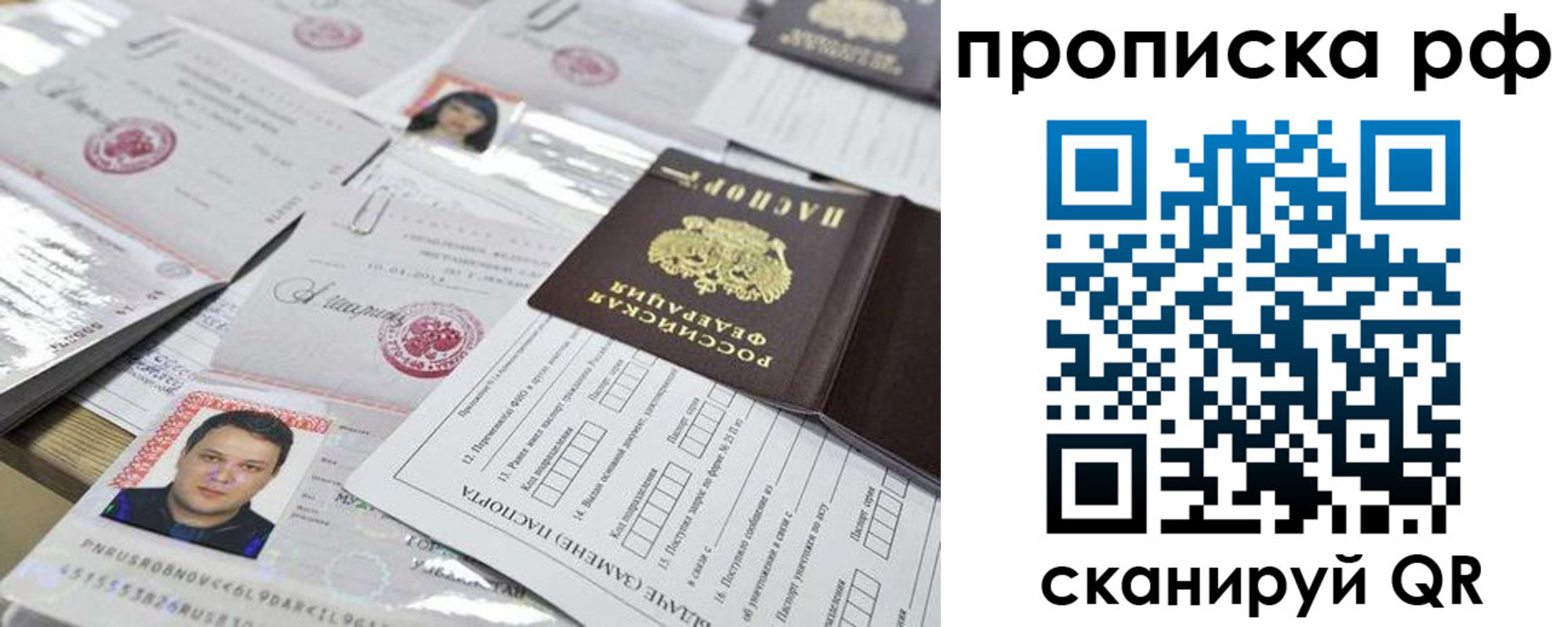 прописка регистрация в Ленинске