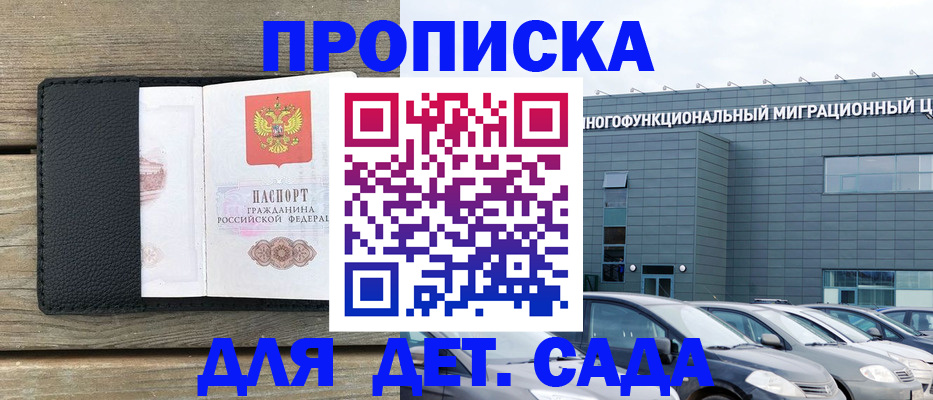 временная регистрация надежно в Ленинске