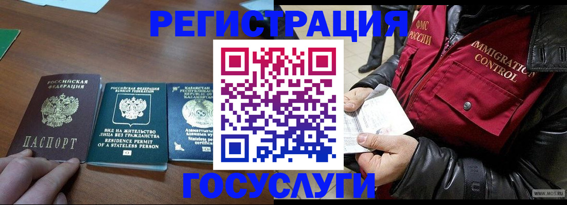 прописка законно в Ленинске